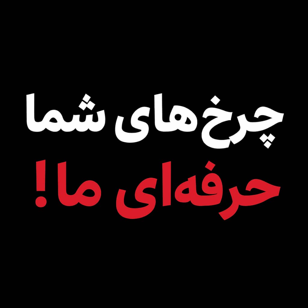 خدمات بالانس